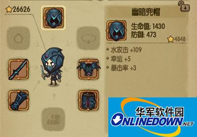 贪婪洞窟橙装幽暗兜帽怎么样？幽暗兜帽全解析
