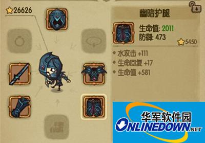 贪婪洞窟装备解析 橙装幽暗护腿详解