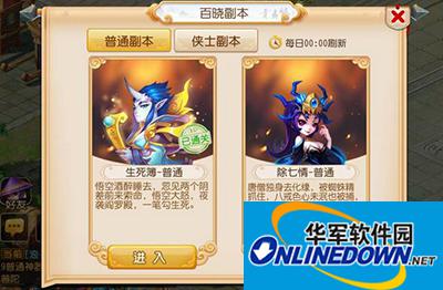 梦幻西游除七情副本怎么玩？除七情玩法解析