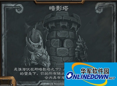 炉石传说大百科：“暗影塔”卡组推荐