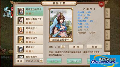 问道新资料片珍宝交易系统怎么玩？珍宝交易系统解析