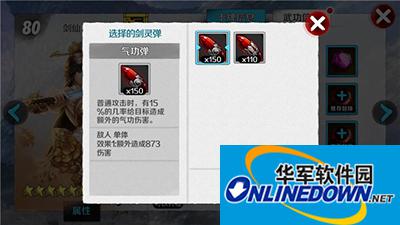 战斗吧剑灵剑灵弹有什么用？剑灵弹介绍