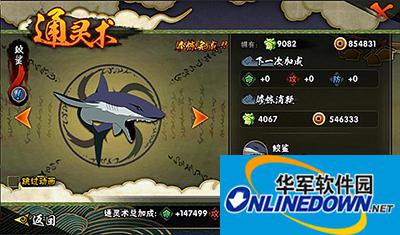 火影忍者手游通灵兽鲛鲨玩法攻略