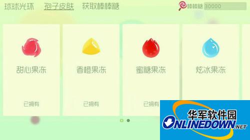 球球大作战无限棒棒糖存档攻略