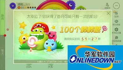 球球大作战太幸运怎么获得？100个棒棒糖购买解析