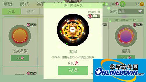 球球大作战皮肤有哪些？球球大作战皮肤大全
