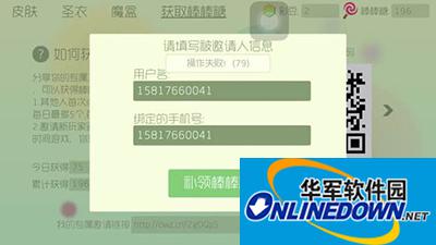 球球大作战补领棒棒糖失败怎么办？邀请失败解决方法