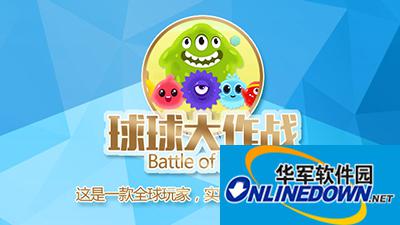 球球大作战获得棒棒糖各种姿势总表