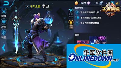 王者荣耀如何玩转李白？李白玩法攻略