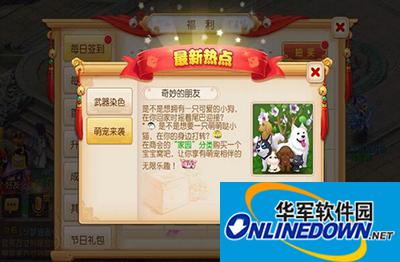 梦幻西游牧场系统前瞻 带你玩转牧场系统