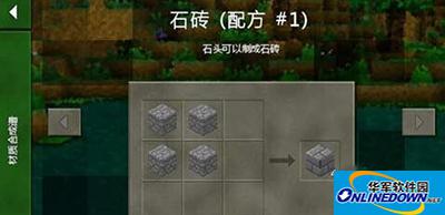 生存战争石砖怎么做？制作石砖方法解答