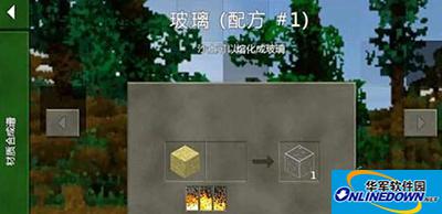 生存战争玻璃要怎么获得？玻璃制作方法说明