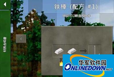 生存战争铁棒怎么制作？铁棒获得方法