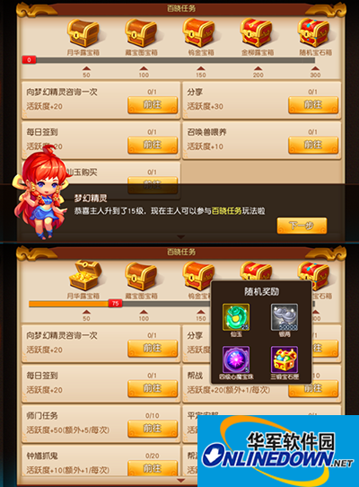 梦幻西游无双版仙玉使用攻略