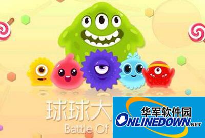 球球大作战角色分析 谁才是真正的霸主