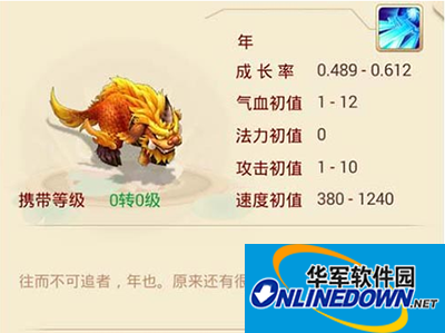 大话西游手游攻略：年属性技能解读