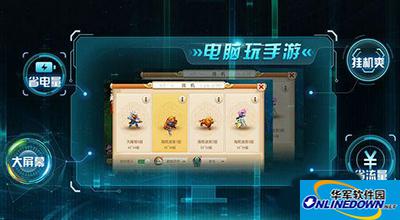 梦幻西游无双版怎么在电脑上玩？官方模拟器下载
