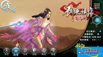 剑侠情缘手游攻略峨眉怎么加点？峨眉技能属性解析