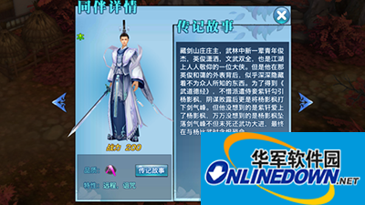 剑侠情缘手游五毒A级伙伴卓非凡技能属性解析