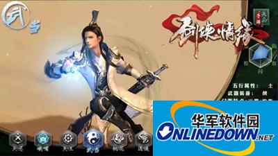 剑侠情缘手游官网武当怎么玩？武当培养攻略