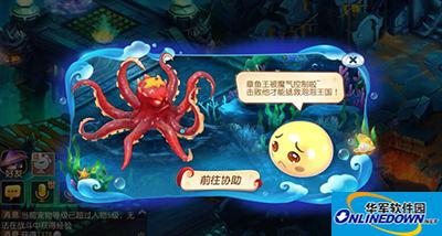 梦幻西游手游海底世界玩法解读 五个资格挑战完整版攻略