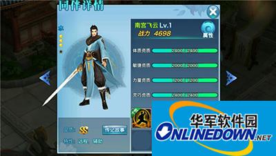 剑侠情缘手游官网S级同伴选择推荐