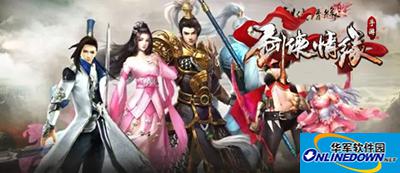 剑侠情缘3篝火怎么获得？篝火使用方法说明