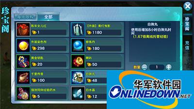 剑侠情缘手游如何快速升级？大量经验获得方法大全