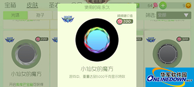 球球大作战小仙女的皮肤获得方法解析