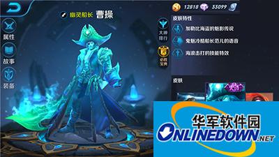 王者荣耀曹操怎么出装？曹操出装攻略