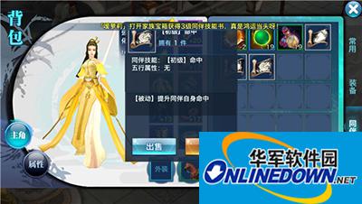 剑侠情缘手游同伴技能书获得方法解析