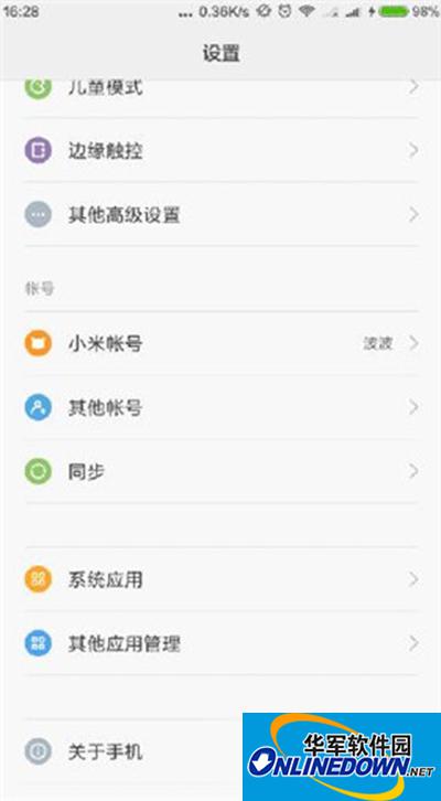 剑侠情缘手游说不了话怎么办？语音权限开启方法