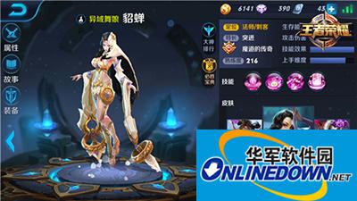 王者荣耀英雄精囊之貂蝉如何玩耍？貂蝉玩法攻略