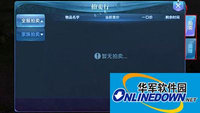 剑侠情缘手游如何交易？拍卖摆摊系统全方位解析