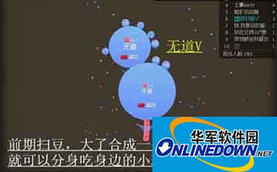 球球大作战生存模式必备生存玩法攻略