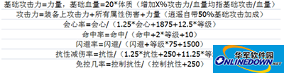 剑侠情缘手游关于属性必说的二三事