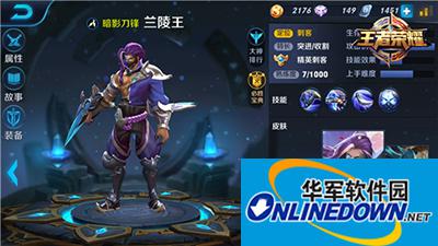 王者荣耀兰陵王怎么玩？兰陵王玩法攻略
