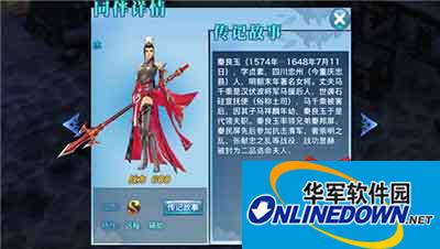 剑侠情缘手游秦良玉好不好？S级同伴秦良玉解析