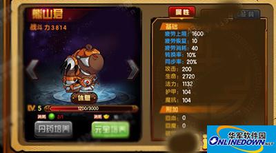 造梦西游4手机版坐骑获得方法说明