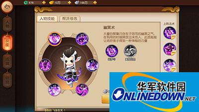 梦幻西游无双版地府杀破狼实战怎么打？杀破狼实战技巧解析