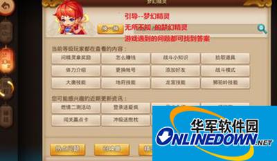 梦幻西游无双版找不到地方怎么办？精灵寻路系统玩法攻略