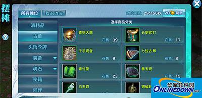 剑侠情缘手游元宝怎么交易？元宝交易方法解析