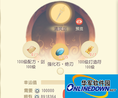 大唐游仙记怎么打造装备？装备打造解析