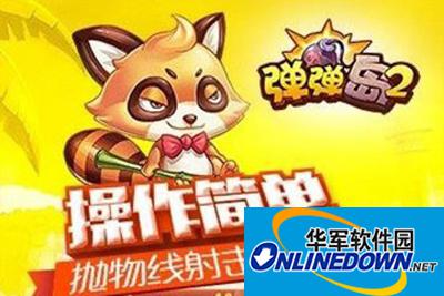 弹弹岛2竞技场怎么玩？竞技场初级攻略解读