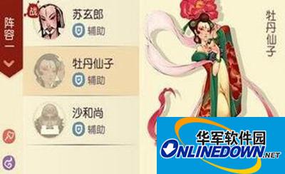 大唐游仙记牡丹仙子怎么样？牡丹仙子全方位解析