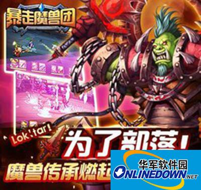 暴走魔兽团战场系统怎么玩？战场系统玩法解读