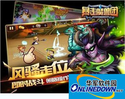暴走魔兽团如何招募？暴走魔兽团招募技巧解读
