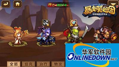暴走魔兽团职业解读 带你领略不同职业的风采