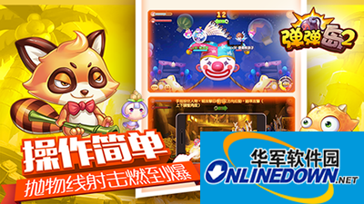 弹弹岛2场景损坏对战局有什么影响？场景分析