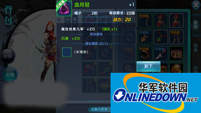 剑侠情缘手游装备要怎么强化？装备洗练解析